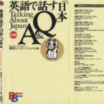 خرید و دانلود نسخه کامل کتاب Talking about Japan Q&A