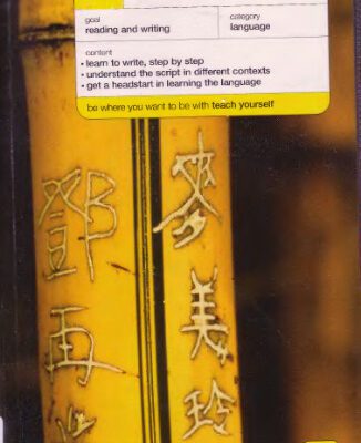 خرید و دانلود نسخه کامل کتاب Teach Yourself Beginner’s Chinese Script