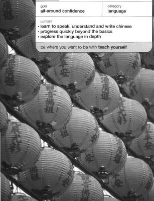 خرید و دانلود نسخه کامل کتاب Teach Yourself Chinese Complete Course