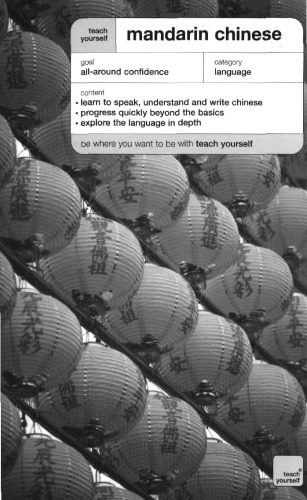 خرید و دانلود نسخه کامل کتاب Teach Yourself Chinese Complete Course_68cfd19c80d45.jpeg خرید و دانلود نسخه کامل کتاب Teach Yourself Chinese Complete Course