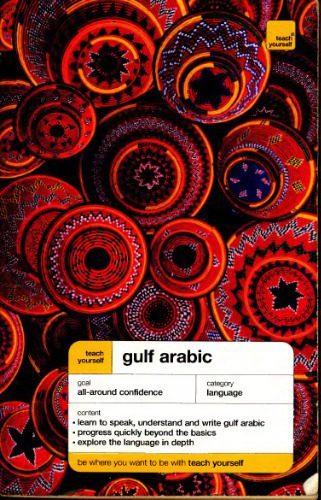 خرید و دانلود نسخه کامل کتاب Teach Yourself Gulf Arabic Complete Course_68b65478962f6.jpeg خرید و دانلود نسخه کامل کتاب Teach Yourself Gulf Arabic Complete Course