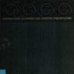 خرید و دانلود نسخه کامل کتاب Telepathy and the subliminal self : an account of recent investigations regarding hypnotism, automatism, dreams, phantasms, and related phenomena