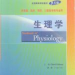 خرید و دانلود نسخه کامل کتاب Textbook Of Physiology