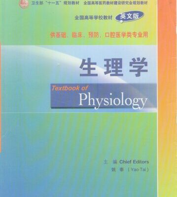 خرید و دانلود نسخه کامل کتاب Textbook Of Physiology