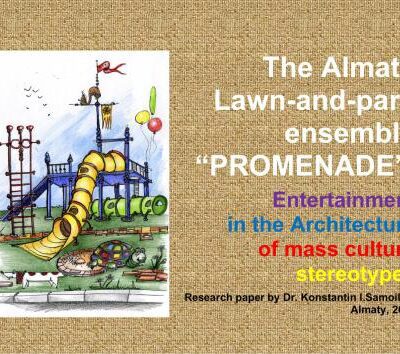 خرید و دانلود نسخه کامل کتاب The Almaty Lawn-and-park ensemble Promenade: Entertainment in the Architecture of mass culture stereotypes