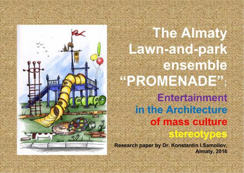خرید و دانلود نسخه کامل کتاب The Almaty Lawn-and-park ensemble Promenade: Entertainment in the Architecture of mass culture stereotypes_68d3042076b2b.jpeg خرید و دانلود نسخه کامل کتاب The Almaty Lawn-and-park ensemble Promenade: Entertainment in the Architecture of mass culture stereotypes