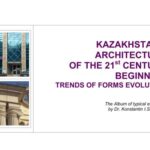 خرید و دانلود نسخه کامل کتاب The Kazakhstan’s Architecture of the 21st Century Beginning (Trends of Forms Evolution). The Album of typical examples