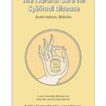 خرید و دانلود نسخه کامل کتاب The Natural Cure for Spiritual Disease