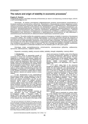 خرید و دانلود نسخه کامل کتاب The nature and origin of stability in economic processes_68d7654e31e84.jpeg خرید و دانلود نسخه کامل کتاب The nature and origin of stability in economic processes