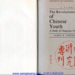 خرید و دانلود نسخه کامل کتاب The revolutionization of Chinese youth;: A study of Chungkuo ch’ing-nien (China research monographs)