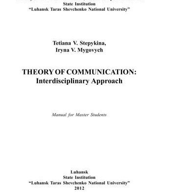 خرید و دانلود نسخه کامل کتاب Theory of Communication: Interdisciplinary Approach