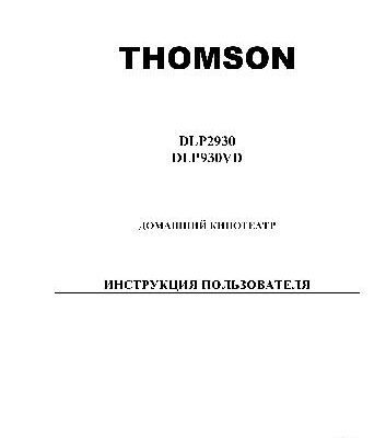 خرید و دانلود نسخه کامل کتاب THOMSON DLP2930&DLP930VD