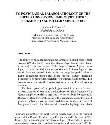 خرید و دانلود نسخه کامل کتاب To Postcranial Palaeopathology of the Population of Gonur-depe (Southern Turkmenistan). Preliminary Report