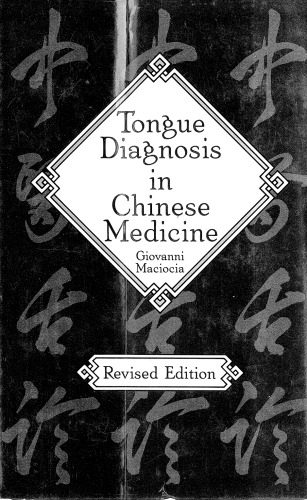 خرید و دانلود نسخه کامل کتاب Tongue Diagnosis in Chinese Medicine_68bae7bca24f7.jpeg خرید و دانلود نسخه کامل کتاب Tongue Diagnosis in Chinese Medicine