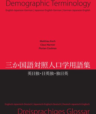 خرید و دانلود نسخه کامل کتاب Trilingual Glossary of Demographic Terminology: English – Japanese – German
