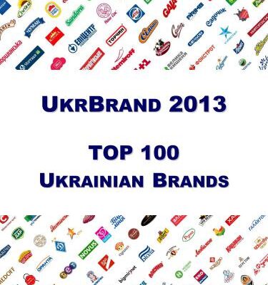 خرید و دانلود نسخه کامل کتاب UkrBrand 2013. TOP-100 Ukrainian Brands