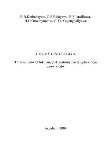خرید و دانلود نسخه کامل کتاب Umumy Gistologiýa_68ba03f7e9368.jpeg خرید و دانلود نسخه کامل کتاب Umumy Gistologiýa