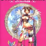 خرید و دانلود نسخه کامل کتاب Violet Earth Artbook Альбом с иллюстрациями