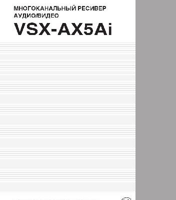 خرید و دانلود نسخه کامل کتاب VSX-AX5Ai-RU