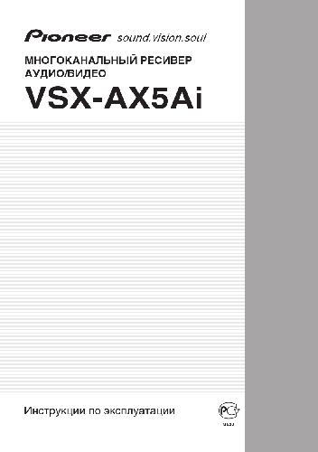 خرید و دانلود نسخه کامل کتاب VSX-AX5Ai-RU_68c6dd56af5e0.jpeg خرید و دانلود نسخه کامل کتاب VSX-AX5Ai-RU