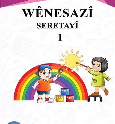 خرید و دانلود نسخه کامل کتاب Wênesazî. Seretayî 1