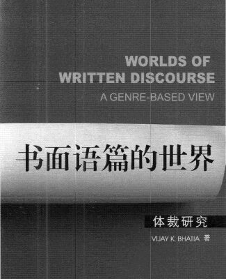 خرید و دانلود نسخه کامل کتاب Worlds of Written Discourse (Advances in Applied Linguistics)