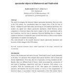 خرید و دانلود نسخه کامل کتاب XXIst century requirements for historical spectacular objects in Khabarovsk and Vladivostok