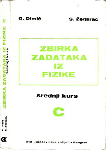 خرید و دانلود نسخه کامل کتاب Zbirka Zadataka iz Fizike – Srednji kurs C_68bdfdae53d6d.jpeg خرید و دانلود نسخه کامل کتاب Zbirka Zadataka iz Fizike – Srednji kurs C