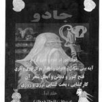 خرید و دانلود دانلود کتاب مرجان جادو کاملترین نسخه| همراه رمزنامه
