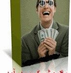 خرید و دانلود 40 روش کارامد درامد از اینترنت: پکیج رویایی کسب درامد از اینترنت