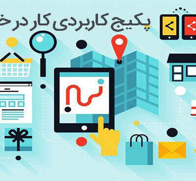 خرید و دانلود کار در خانه – بهترین پکیج برای درآمد در خانه در سال 2025