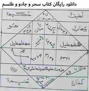 خرید و دانلود کتاب سحر و جادو قدیمی pdf دانلود 50 عدد