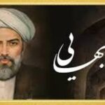 خرید و دانلود اسما الهی و اوفاق شیخ بهایی + PDF