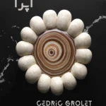 خرید و دانلود کتاب شیرینی پزی اپرا (ترجمه فارسی)