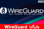 خرید و دانلود دوره آموزش OpenVPN و Wireguard 2023