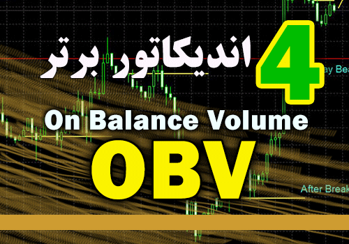 خرید و دانلود 4 اندیکاتور برتر OBV (On Balance Volume) برای متاتریدر 4_68e2cf1c9ee9d.png خرید و دانلود 4 اندیکاتور برتر OBV (On Balance Volume) برای متاتریدر 4