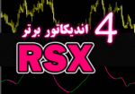 خرید و دانلود 4 اندیکاتور برتر RSX برای متاتریدر 4