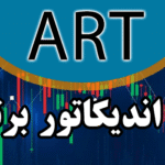 خرید و دانلود 6 اندیکاتور برتر ATR برای متاتریدر 4