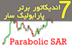 خرید و دانلود 7 اندیکاتور برتر پارابولیک سار (Parabolic SAR) برای متاتریدر 4