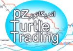 خرید و دانلود اندیکاتور اجرا سیستم معاملاتی اصلی ریچارد دنیس و بیل اکهارت PZ Turtle Trading برای متاتریدر 4