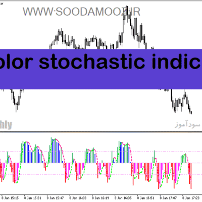 خرید و دانلود اندیکاتور استوکاستیک دانلود برای متاتریدر5 با نام color stochastic indicator