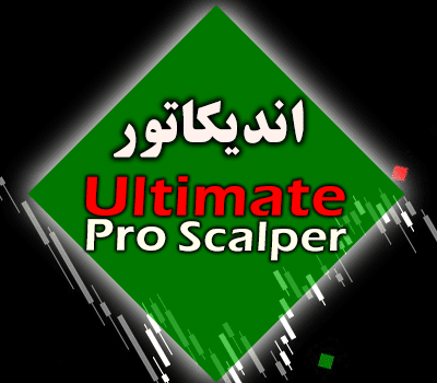 خرید و دانلود اندیکاتور اسکالپر Ultimate Pro Scalper برای متاتریدر 4