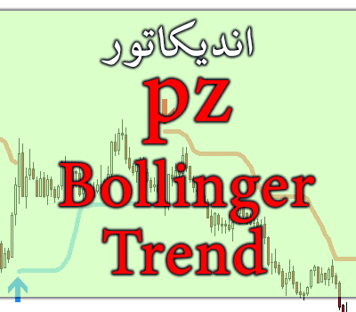 خرید و دانلود اندیکاتور باندهای بولینگر PZ Bollinger Trend در زمینه تعیین جهت روند برای متاتریدر 4
