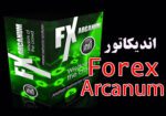 خرید و دانلود اندیکاتور تحلیل تکنیکال و سیگنال دهی اتوماتیک Forex Arcanum برای متاتریدر 4
