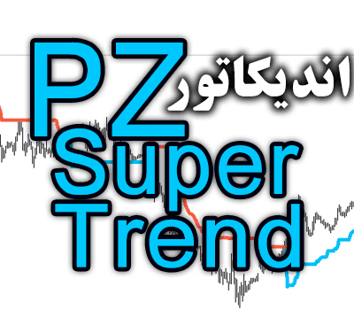 خرید و دانلود اندیکاتور تشخیص روند جفت ارزها و تایم فریم ها در کمترین زمان PZ SuperTrend برای متاتریر 4