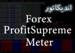 خرید و دانلود اندیکاتور تعیین قدرت ارز و روند جفت ارز ForexProfitSupreme Meter برای متاتریدر 4