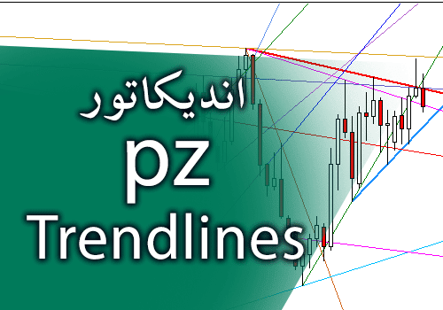 خرید و دانلود اندیکاتور توانایی رسم خودکار 18 خط روند PZ Trendlines برای متاتریدر 4_68e2a70d409e3.png خرید و دانلود اندیکاتور توانایی رسم خودکار 18 خط روند PZ Trendlines برای متاتریدر 4