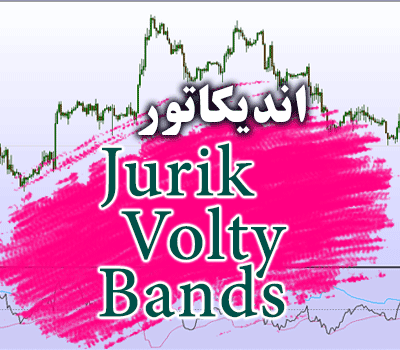 خرید و دانلود اندیکاتور جهت تعیین روند Jurik Volty Bands برای متاتریدر 4