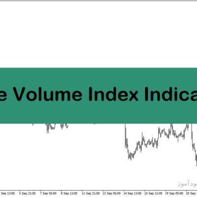 خرید و دانلود اندیکاتور حجم و قیمت با نام Trade Volume Index Indicator در متاتریدر5