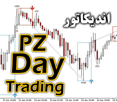 خرید و دانلود اندیکاتور دی تریدینگ با نام PZ DayTrading
